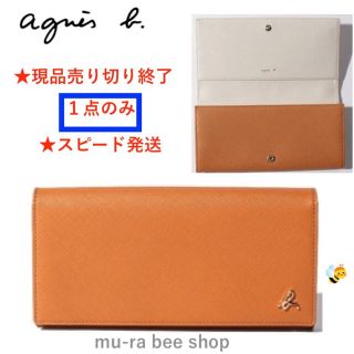 アニエスベー(agnes b.)のアニエスベー ボヤージュ★EW13B−04 ロングウォレット★長財布(財布)