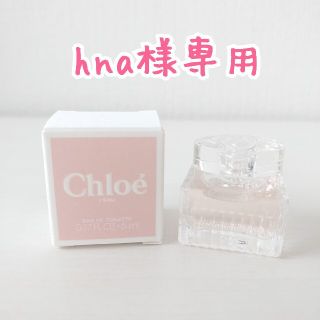 クロエ(Chloe)のhna様専用です。‎(◍˃ ᵕ ˂◍)(香水(女性用))