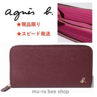 アニエスベー(agnes b.)のアニエスベー ボヤージュ ☆EW13B−05 ラウンドジップ 長財布(財布)