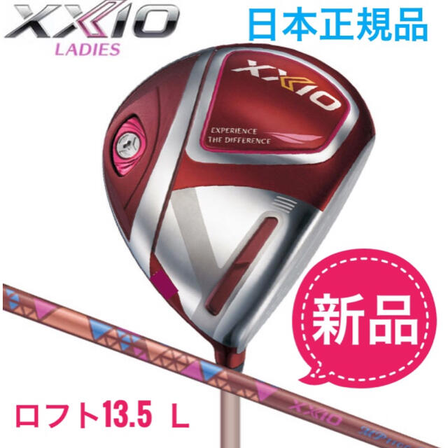 DUNLOP(ダンロップ)の【新品】XXIO 11 ゼクシオ　イレブン　ドライバー　レディース　13.5度 スポーツ/アウトドアのゴルフ(クラブ)の商品写真