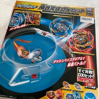 タカラトミー(Takara Tomy)のベイブレード 限界突破DXセット(キャラクターグッズ)