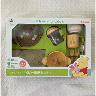 コンビ(combi)のmarmey様専用☆combi プーさん ベビー食器セット(離乳食器セット)