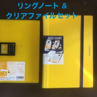 キングジム(キングジム)のキングジム リングノート(A5)・二つ折りクリアファイル(A4)セット(ファイル/バインダー)