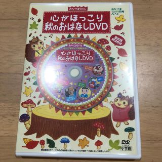 ショウガクカン(小学館)のおひさま(キッズ/ファミリー)