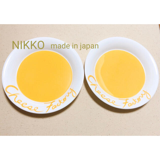 NIKKO(ニッコー)のNIKKO の小皿 インテリア/住まい/日用品のキッチン/食器(食器)の商品写真