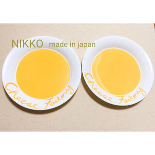 ニッコー(NIKKO)のNIKKO の小皿(食器)