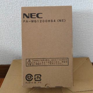 エヌイーシー(NEC)のNEC PA-WG1200HS4(NE)(その他)