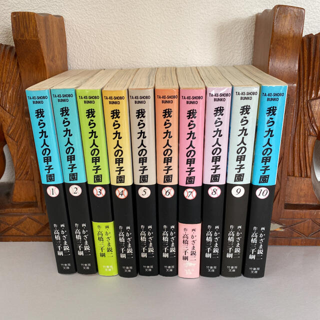 我ら九人の甲子園 1全巻 10冊の通販 By 働くママ応援 Shop ラクマ 我ら九人の甲子園 1全巻 10冊の通販 By 働くママ応援 Shop ラクマ