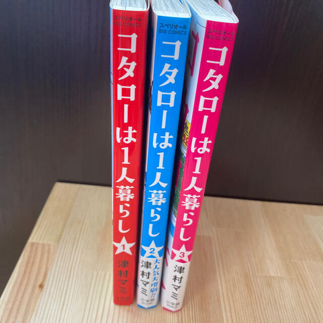 小学館 コタローは1人暮らし 1巻 2巻 3巻津村マミ の通販 By 6アップル S Shop ショウガクカンならラクマ 小学館 コタローは1人暮らし 1巻 2巻 3巻津村マミ の通販 By 6アップル S Shop ショウガクカンならラクマ