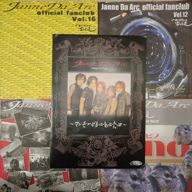 Janne Da Arc　FC会報　0.5号＆Vol.1〜20　計21冊