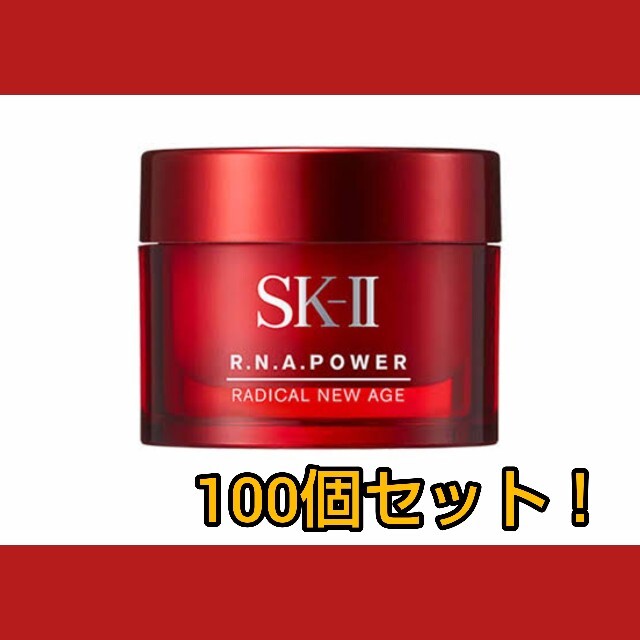 コスメ/美容SK-2  SK-II RNA パワーラディカル ニューエイジ 15g×5個