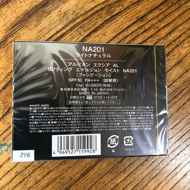 アルビオン ファンデーション 新品 | notarvkosiciach.sk
