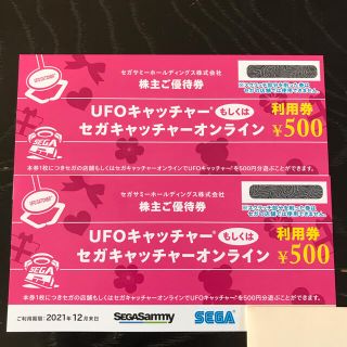 セガ(SEGA)のサバ味噌’s shop様専用⭐️セガサミー株主優待券　1000円分(ショッピング)