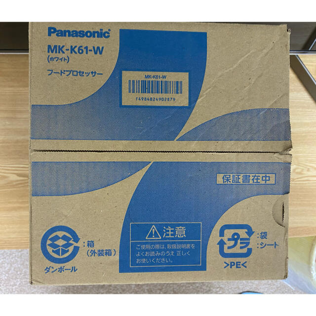 【11日取り下げ】パナソニック フードプロセッサー MK-K61-W