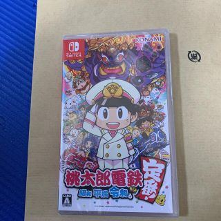 桃太郎電鉄 ～昭和 平成 令和も定番！　新品　早期購入特典付き(家庭用ゲームソフト)