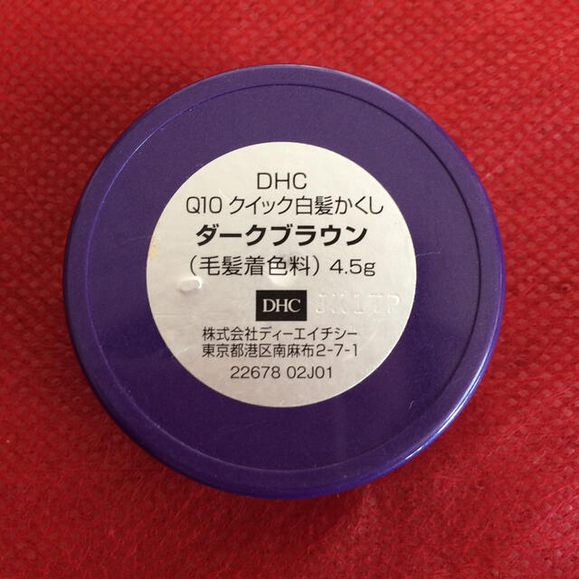 DHC(ディーエイチシー)のDHC Q10 クイック白髪かくし ダークブラウン コスメ/美容のヘアケア/スタイリング(白髪染め)の商品写真