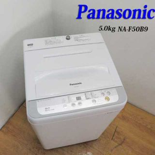 良品 Panasonic 5.0kg 洗濯機 ステンレス槽 LS12(洗濯機)