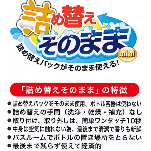 詰め替えそのままMINI 7点セット hr インテリア/住まい/日用品の収納家具(バス収納)の商品写真