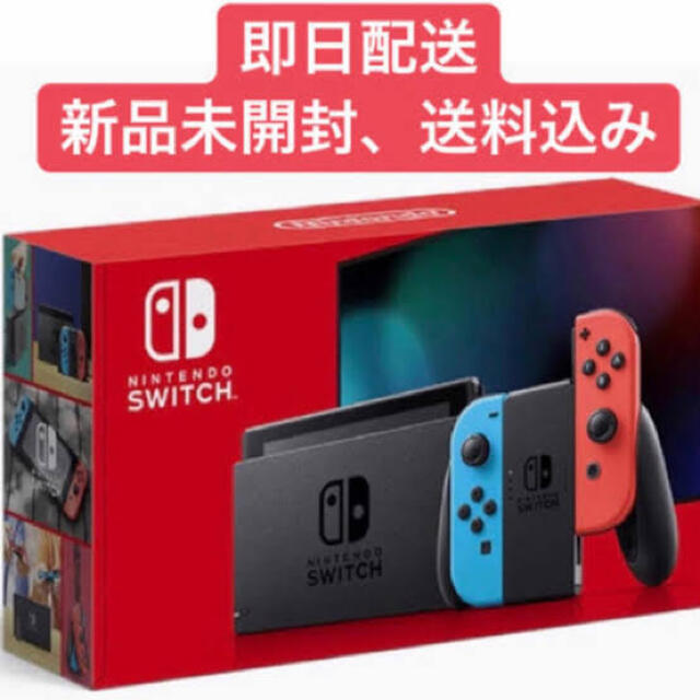 Nintendo switch 新型新品未開封