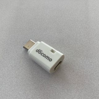 エヌティティドコモ(NTTdocomo)のNTTdocomo MicroUSB変換アダプターBtoC01充電専用ホワイト(その他)