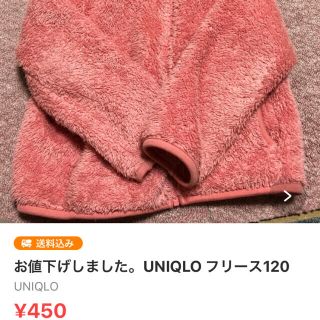 ユニクロ(UNIQLO)のひろみ様専用　UNIQLOフリース　120(コート)