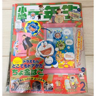 ショウガクカン(小学館)の【新品】雑誌　小学一年生　2月号(絵本/児童書)