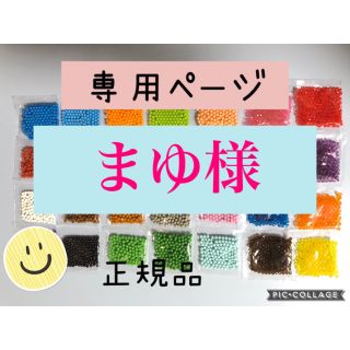 エポック(EPOCH)のアクアビーズ☆100個入り×13袋（まゆ様専用）(知育玩具)