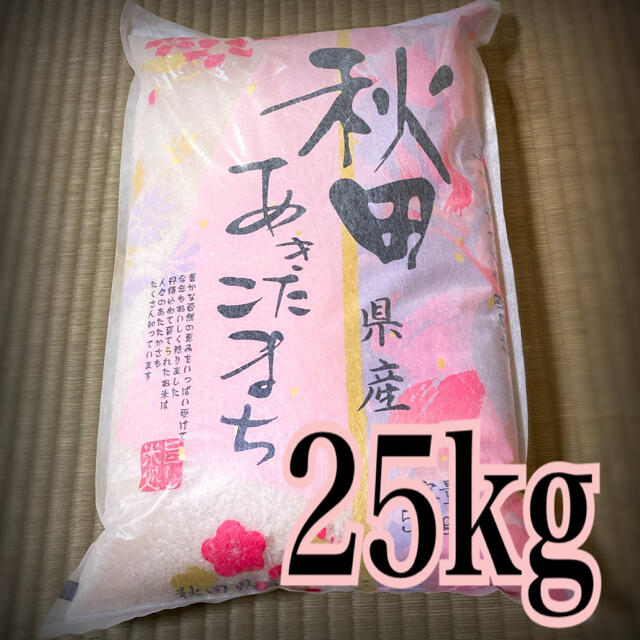 あきたこまち農家直送⭐秋田県産 あきたこまち 25kg 【特別栽培 有機米 一等米】