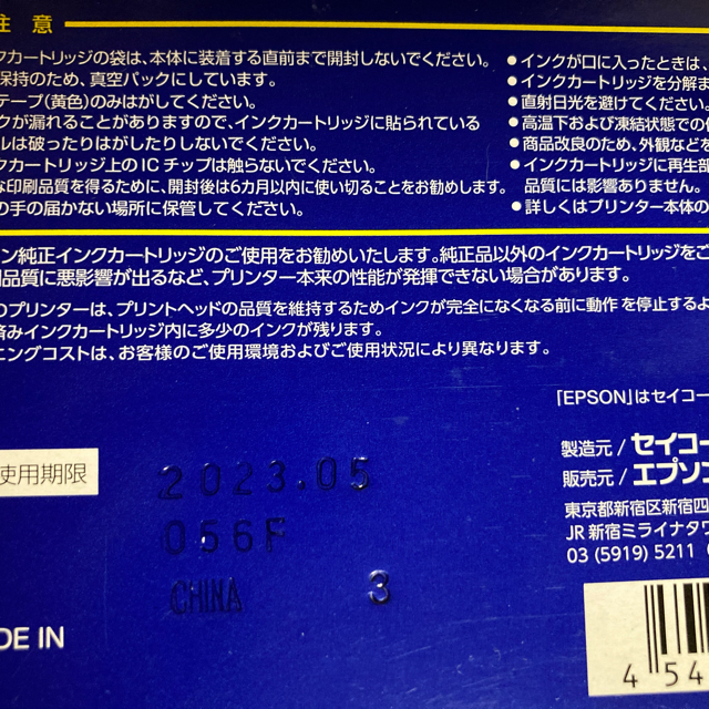 EPSON  純正インクカートリッジ　6色パック　IC6CL50