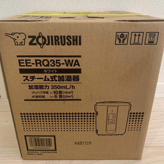 新品未開封　象印　スチーム式加湿器　EE-RQ35-WA 1