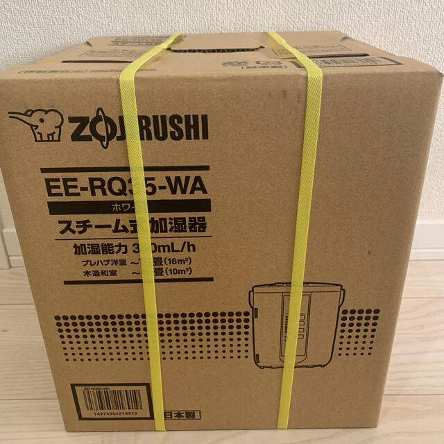 新品未開封　象印　スチーム式加湿器　EE-RQ35-WA 2