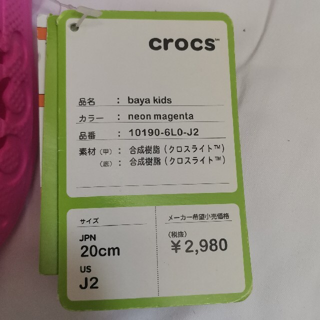 crocs(クロックス)のクロックス 20cm 新品 レディースの靴/シューズ(サンダル)の商品写真