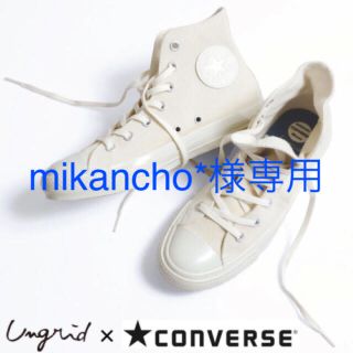 アングリッド(Ungrid)のmikancho*様お取り中 7/16日(スニーカー)