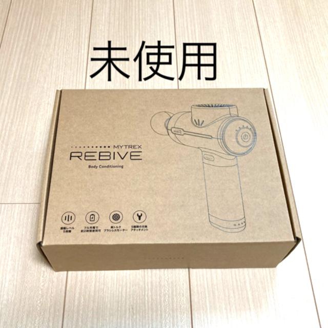 EMS(イームス)のMYTREX REBIVE MT BY-RB20G マイトレックス リバイブ スマホ/家電/カメラの美容/健康(ボディケア/エステ)の商品写真