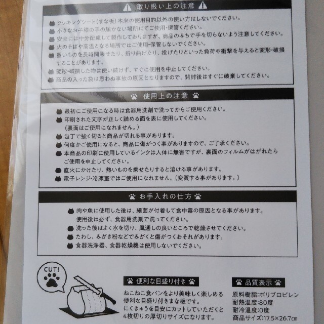 ねこねこ食パン　トートバッグ　カッティングシート　 レディースのバッグ(トートバッグ)の商品写真