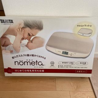 タニタ(TANITA)のタニタ ベビースケール BB-105 IV nometa 授乳量機能付き(ベビースケール)