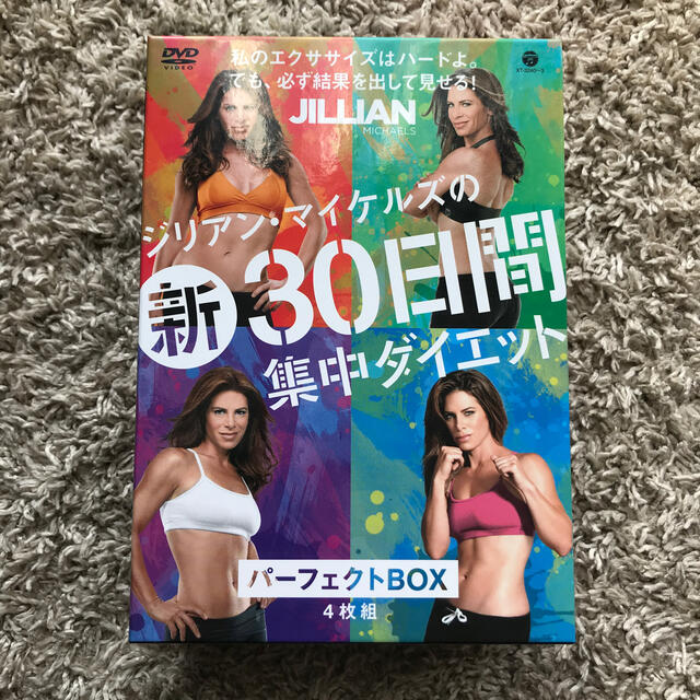 ジリアン・マイケルズの新30日間集中ダイエットパーフェクトBOX DVD