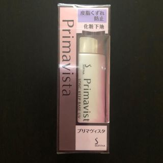 プリマヴィスタ 皮脂くずれ防止 化粧下地 SPF20 PA++(25ml)(化粧下地)