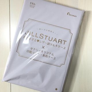 ジルスチュアート(JILLSTUART)のゼクシィ 付録 ジルスチュアート レザー調マルチケース 印鑑マット・朱肉ケース(ポーチ)