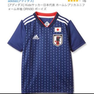 アディダス(adidas)の★SAMURAI BLUE★ 日本代表レプリカユニフォーム(ウェア)