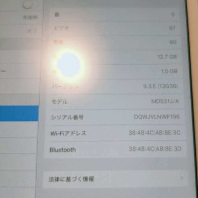 iPad Mini 1 Wi-Fiモデル