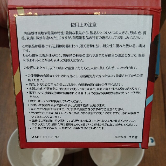 DAIKIN(ダイキン)のマグカップ【ぴちょんくん】 インテリア/住まい/日用品のキッチン/食器(グラス/カップ)の商品写真