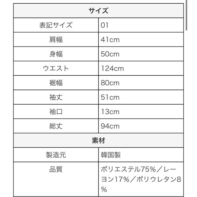 トレフルプラスワン 裾フリルフレアー ワンピース short丈 ブラック