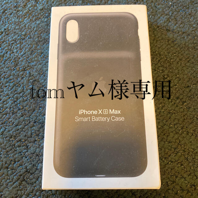 iPhone(アイフォーン)の新品‼️ iPhone X S max バッテリーケース　 スマホ/家電/カメラのスマホアクセサリー(iPhoneケース)の商品写真