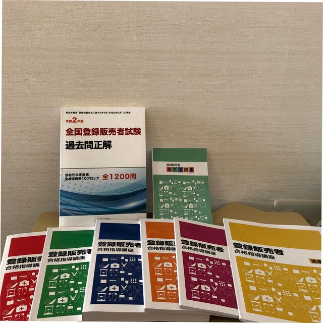 令和5年度版 資格のキャリカレ 登録販売者 合格指導講座 教材 テキスト 令和5年度版 資格のキャリカレ 登録販売者 合格指導講座 教材 テキスト
