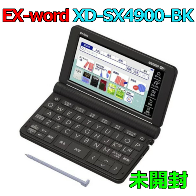 旅行会話収録モデルキー配列カシオ電子辞書 EX-word, XD-SX4900-BK