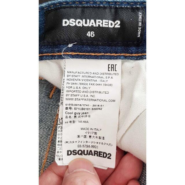 DSQUARED2 ディースクエアード S71LB0101 46