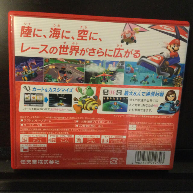 ニンテンドー3DS(ニンテンドー3DS)のマリオカート7 3DS エンタメ/ホビーのゲームソフト/ゲーム機本体(携帯用ゲームソフト)の商品写真