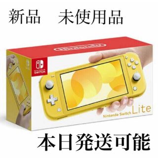 ニンテンドースイッチ(Nintendo Switch)の[限定価格　即日発送]Nintendo Switch  LITE イエロー(携帯用ゲーム機本体)