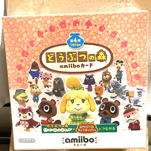 どうぶつの森amiiboカード 第４弾50パック